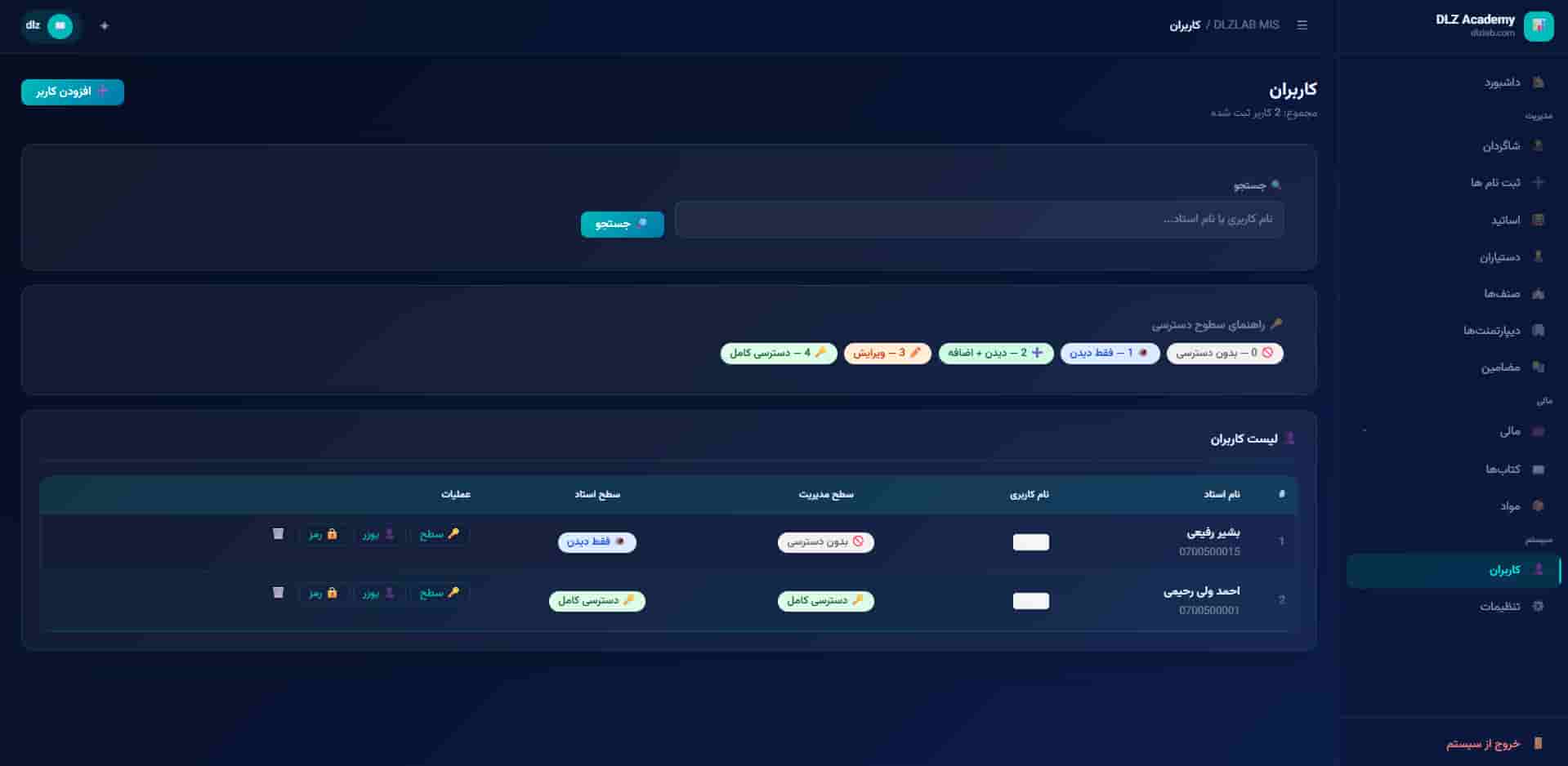 DLZLab MIS screenshot